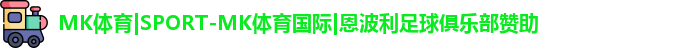 mk体育